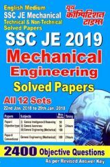 SSC JE Mechanical Engineering Solved Papers (2019) SSC JE Mechanical Engineering Solved Papers (2019)