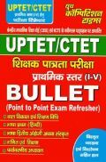 UPTET / CTET शिक्षक पात्रता परीक्षा Primary Level (I-V) Bullet UPTET / CTET शिक्षक पात्रता परीक्षा Primary Level (I-V) Bullet