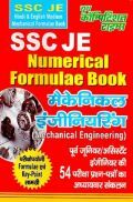 SSC JE Numerical Formulae Book मैकेनिकल इंजीनियरिंग SSC JE Numerical Formulae Book मैकेनिकल इंजीनियरिंग