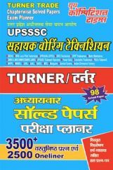 UPSSSC सहायक बोरिंग टेक्निशियन Turner Chapterwise Solved Papers UPSSSC सहायक बोरिंग टेक्निशियन Turner Chapterwise Solved Papers
