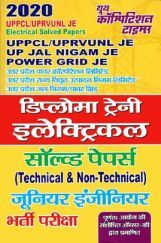 UPPCL / UPRVUNL JE इलेक्ट्रिकल Solved Papers (2020) UPPCL / UPRVUNL JE इलेक्ट्रिकल Solved Papers (2020)