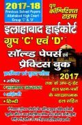 इलाहाबाद हाईकोर्ट Group C & D Solved Papers & Practice Book इलाहाबाद हाईकोर्ट Group C & D Solved Papers & Practice Book