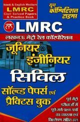 LMRC JE जूनियर इंजीनियर सिविल Solved Paper & Practice Book LMRC JE जूनियर इंजीनियर सिविल Solved Paper & Practice Book