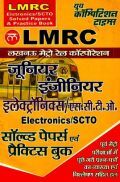 LMRC JE जूनियर इंजीनियर इलेक्ट्रॉनिक्स & SC / TO Solved Paper & Practice Book LMRC JE जूनियर इंजीनियर इलेक्ट्रॉनिक्स & SC / TO Solved Paper & Practice Book