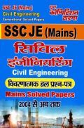 SSC JE (Mains) सिविल इंजीनियरिंग Conventional Solved Papers
