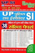 UP SI पुलिस उपनिरीक्षक Solved Papers UP SI पुलिस उपनिरीक्षक Solved Papers