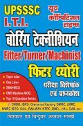 UPSSSC ITI बोरिंग टेकनीशियन Fitter Theory UPSSSC ITI बोरिंग टेकनीशियन Fitter Theory