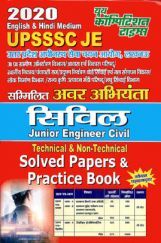 UPSSSC JE सिविल Solved Papers 2020 UPSSSC JE सिविल Solved Papers 2020