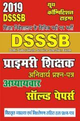 DSSSB प्राइमरी शिक्षक Solved Papers 2019 DSSSB प्राइमरी शिक्षक Solved Papers 2019