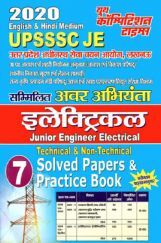 UPSSSC JE इलेक्ट्रिकल Solved Papers 2020 UPSSSC JE इलेक्ट्रिकल Solved Papers 2020