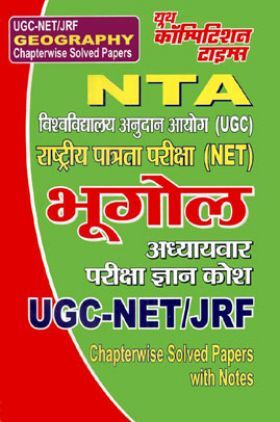 NTA भूगोल ज्ञान कोष Solved Papers With Notes