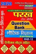 परख भौतिक विज्ञान Question Bank 2020 परख भौतिक विज्ञान Question Bank 2020