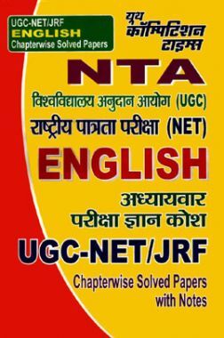 NTA English Solved Papers