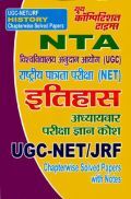 NTA इतिहास Chapterwise Solved Papers NTA इतिहास Chapterwise Solved Papers