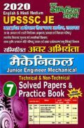 UPSSSC JE मैकेनिकल इंजीनियरिंग Solved Papes 2020 UPSSSC JE मैकेनिकल इंजीनियरिंग Solved Papes 2020