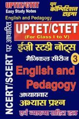 UPTET/CTET English & Pedagogy इजी स्टडी नोट्स For Class (I To V) UPTET/CTET English & Pedagogy इजी स्टडी नोट्स For Class (I To V)