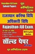Rajasthan-JLO कनिष्ठ विधि अधिकारी Solved Paper Rajasthan-JLO कनिष्ठ विधि अधिकारी Solved Paper