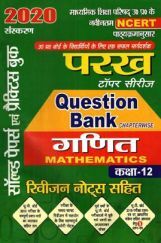 परख टॉपर सीरीज Question Bank गणित For Class XII (For 2020 Exam) परख टॉपर सीरीज Question Bank गणित For Class XII (For 2020 Exam)