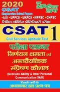 CSAT सम्प्रेषण, अंतर्वैयक्तिक कौशल, निर्णयन क्षमता (2020) CSAT सम्प्रेषण, अंतर्वैयक्तिक कौशल, निर्णयन क्षमता (2020)
