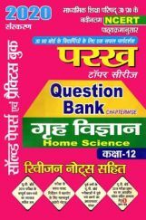 परख टॉपर सीरीज ग्रह विज्ञान For Class XII 2020 Exam परख टॉपर सीरीज ग्रह विज्ञान For Class XII 2020 Exam