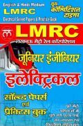 LMRC जूनियर इंजीनियर इलेक्ट्रिकल Solved Papers & Practice Book LMRC जूनियर इंजीनियर इलेक्ट्रिकल Solved Papers & Practice Book