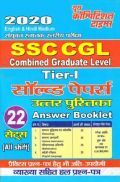 SSC CGL Tier-1 (22 Sets) Solved Papers Answer Booklet (2020) SSC CGL Tier-1 (22 Sets) Solved Papers Answer Booklet (2020)