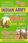 Indian Army Clerk (SKT) साल्व्ड पेपर्स एवं प्रैक्टिस बुक Indian Army Clerk (SKT) साल्व्ड पेपर्स एवं प्रैक्टिस बुक