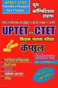 UPTET/CTET  शिक्षक पात्रता परीक्षा कैप्सूल प्राथमिक स्तर