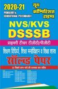NVS/KVS/DSSSB Pedagogy & Educational Psychology सॉल्व्ड पेपर्स (2020-21) NVS/KVS/DSSSB Pedagogy & Educational Psychology सॉल्व्ड पेपर्स (2020-21)