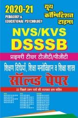 NVS/KVS/DSSSB Pedagogy & Educational Psychology सॉल्व्ड पेपर्स (2020-21) NVS/KVS/DSSSB Pedagogy & Educational Psychology सॉल्व्ड पेपर्स (2020-21)