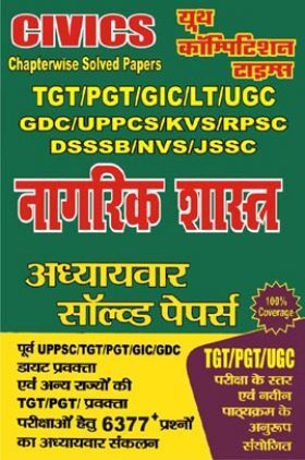 TGT/PGT/UGC नागरिक शास्त्र Chapterwise Solved Papers