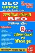 UPPSC BEO खण्ड शिक्षा अधिकारी प्रारंभिक परीक्षा Solved Papers & Practice Book UPPSC BEO खण्ड शिक्षा अधिकारी प्रारंभिक परीक्षा Solved Papers & Practice Book