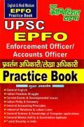 UPSC EPFO लोक भविष्य निधि परीक्षा Practice Book UPSC EPFO लोक भविष्य निधि परीक्षा Practice Book