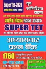 Super TET बाल मनोविज्ञान, शिक्षण कौशल, जीवन कौशल/प्रबंधन एवं अभिवृत्ति अध्यायवार प्रश्न बैंक (2020) Super TET बाल मनोविज्ञान, शिक्षण कौशल, जीवन कौशल/प्रबंधन एवं अभिवृत्ति अध्यायवार प्रश्न बैंक (2020)