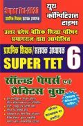Super TET - 6 सॉल्वड पेपर्स एवं प्रैक्टिस बुक (2020) Super TET - 6 सॉल्वड पेपर्स एवं प्रैक्टिस बुक (2020)