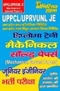 UPPCL/UPRVUNL JE मैकेनिकल सॉल्वड पेपर्स  UPPCL/UPRVUNL JE मैकेनिकल सॉल्वड पेपर्स