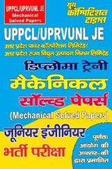 UPPCL/UPRVUNL JE मैकेनिकल सॉल्वड पेपर्स  UPPCL/UPRVUNL JE मैकेनिकल सॉल्वड पेपर्स