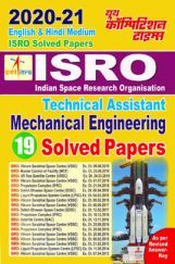ISRO Technical Assistant Mechanical Engineering Solved Papers (2020-21) ISRO Technical Assistant Mechanical Engineering Solved Papers (2020-21)