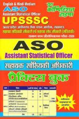 UPSSSC ASO सामान्य चयन प्रतियोगात्मक परीक्षा 2020 UPSSSC ASO सामान्य चयन प्रतियोगात्मक परीक्षा 2020