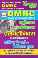 DMRC JE इलेट्रॉनिक्स सॉल्व्ड पेपर्स एवं प्रैक्टिस बुक DMRC JE इलेट्रॉनिक्स सॉल्व्ड पेपर्स एवं प्रैक्टिस बुक
