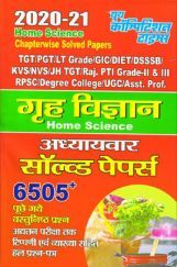 TGT/PGT/UGC गृह विज्ञान Chapterwise Solved Papers 2020-2021 TGT/PGT/UGC गृह विज्ञान Chapterwise Solved Papers 2020-2021