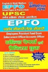 UPSC EPFO सॉल्वड पेपर्स एवं प्रैक्टिस बुक UPSC EPFO सॉल्वड पेपर्स एवं प्रैक्टिस बुक