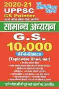 UPPSC सामान्य अध्ययन G.S. 10000 (2020-21)