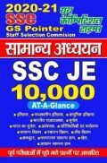 SSC GS Pointer सामान्य अध्ययन (2020-21) SSC GS Pointer सामान्य अध्ययन (2020-21)