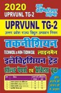 UPRVUNL TG-2 Electrician Trade सॉल्व्ड पेपर्स एवं प्रैक्टिस बुक 2020 UPRVUNL TG-2 Electrician Trade सॉल्व्ड पेपर्स एवं प्रैक्टिस बुक 2020