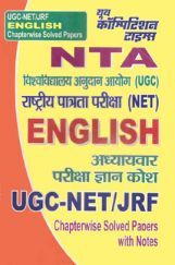 NTA UGC-NET/JRF English अध्यायवार परीक्षा ज्ञान कोश NTA UGC-NET/JRF English अध्यायवार परीक्षा ज्ञान कोश