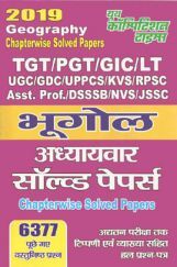 TGT PGT UGC भूगोल Chapterwise Solved Papers 2019 TGT PGT UGC भूगोल Chapterwise Solved Papers 2019