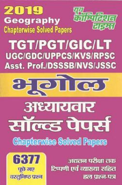 TGT PGT UGC भूगोल Chapterwise Solved Papers 2019