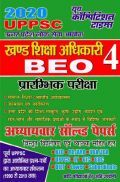 UPPSC BEO खण्ड शिक्षा अधिकारी Prelims Exam - 4 Chapterwise Solved Papers (2020) UPPSC BEO खण्ड शिक्षा अधिकारी Prelims Exam - 4 Chapterwise Solved Papers (2020)