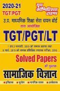 UP TGT/PGT/LT सामाजिक विज्ञान Solved Papers (2020-21) UP TGT/PGT/LT सामाजिक विज्ञान Solved Papers (2020-21)